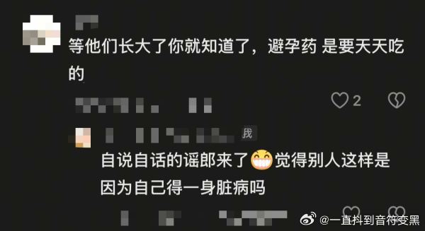 原视频是女孩在体考前吃避孕药相关的话题回复完这条评论点进主页一看居然是女生心