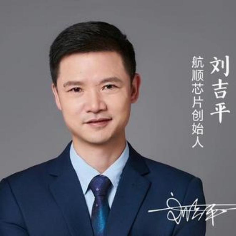 从快递小哥到芯片CEO！这位江西小伙太燃了！这才是中国人该有的自强！刘吉平