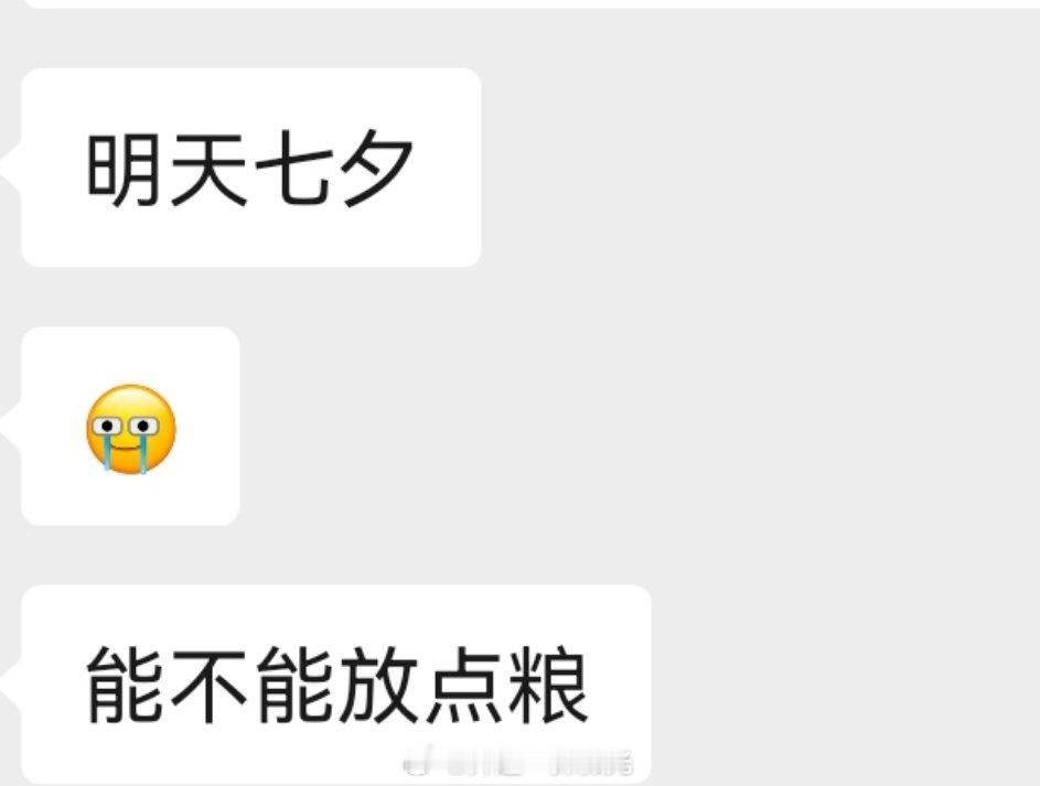 [裂开]​​​