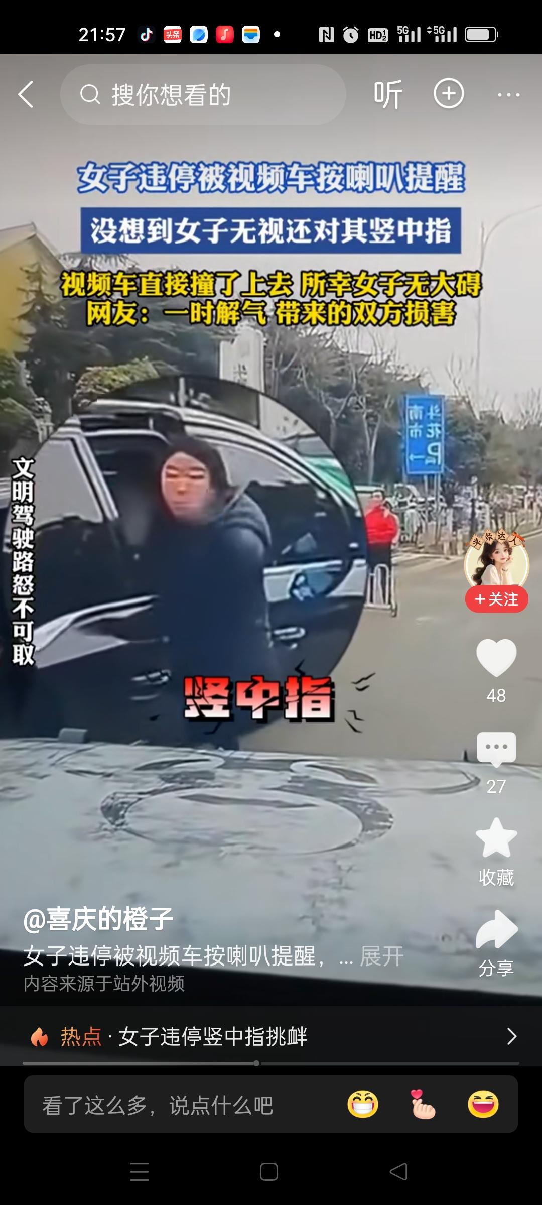 嚣张的人碰上硬茬，谁更受伤?一女子违停，挡住别人的车进停车场，视频车按喇叭提醒