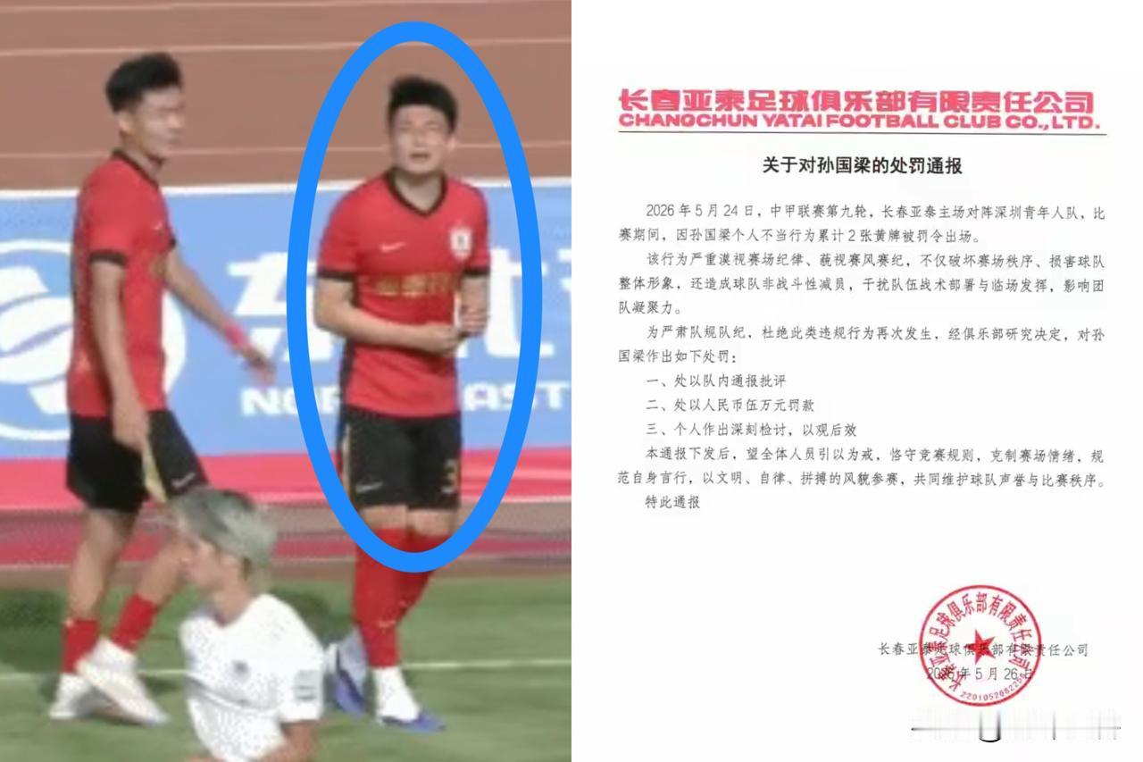 球员怒喷裁判红牌罚下，中足联尚未“举刀”俱乐部的罚单却率先而至！本轮中甲联赛坐