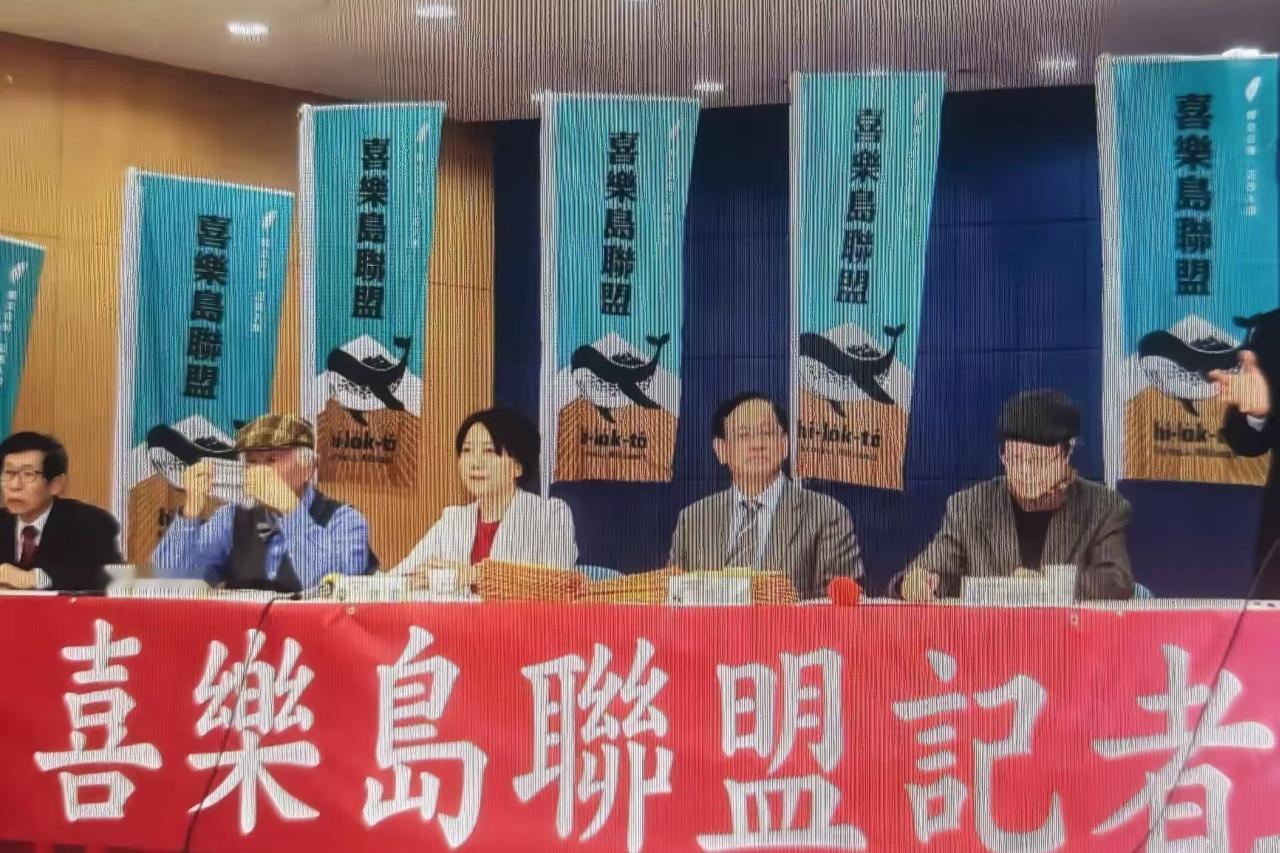 看看吧，“台独”高墙开始塌了？前些天，台湾“台独”小党“喜乐岛联盟”突然在