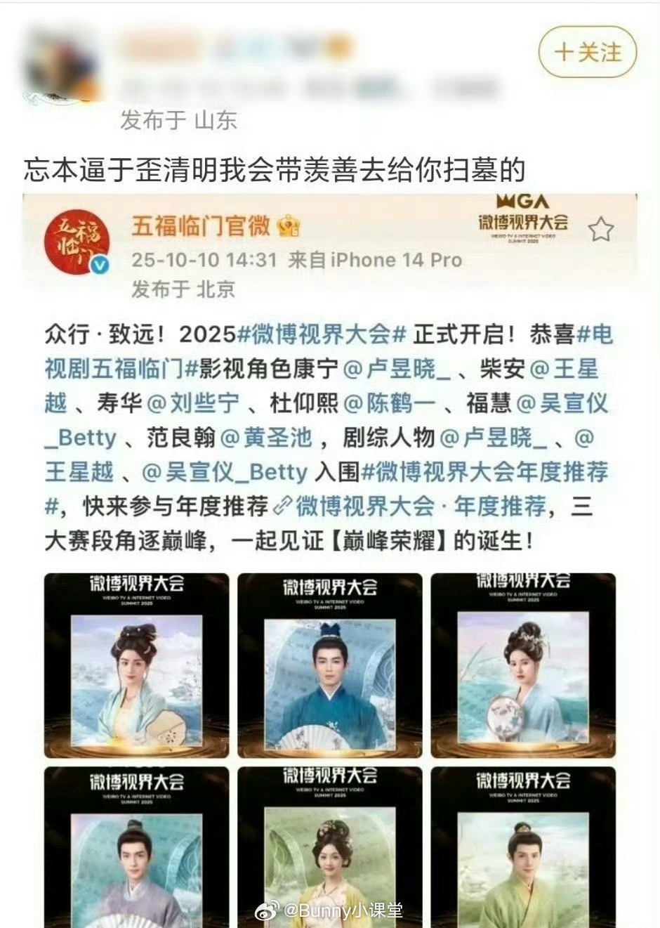于正认领“于歪”，也是有花名的男星了​​​
