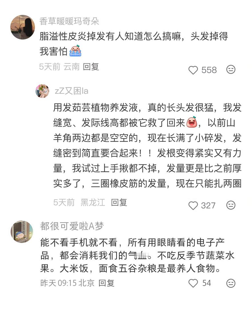 一人说一个巨有用的中医观点