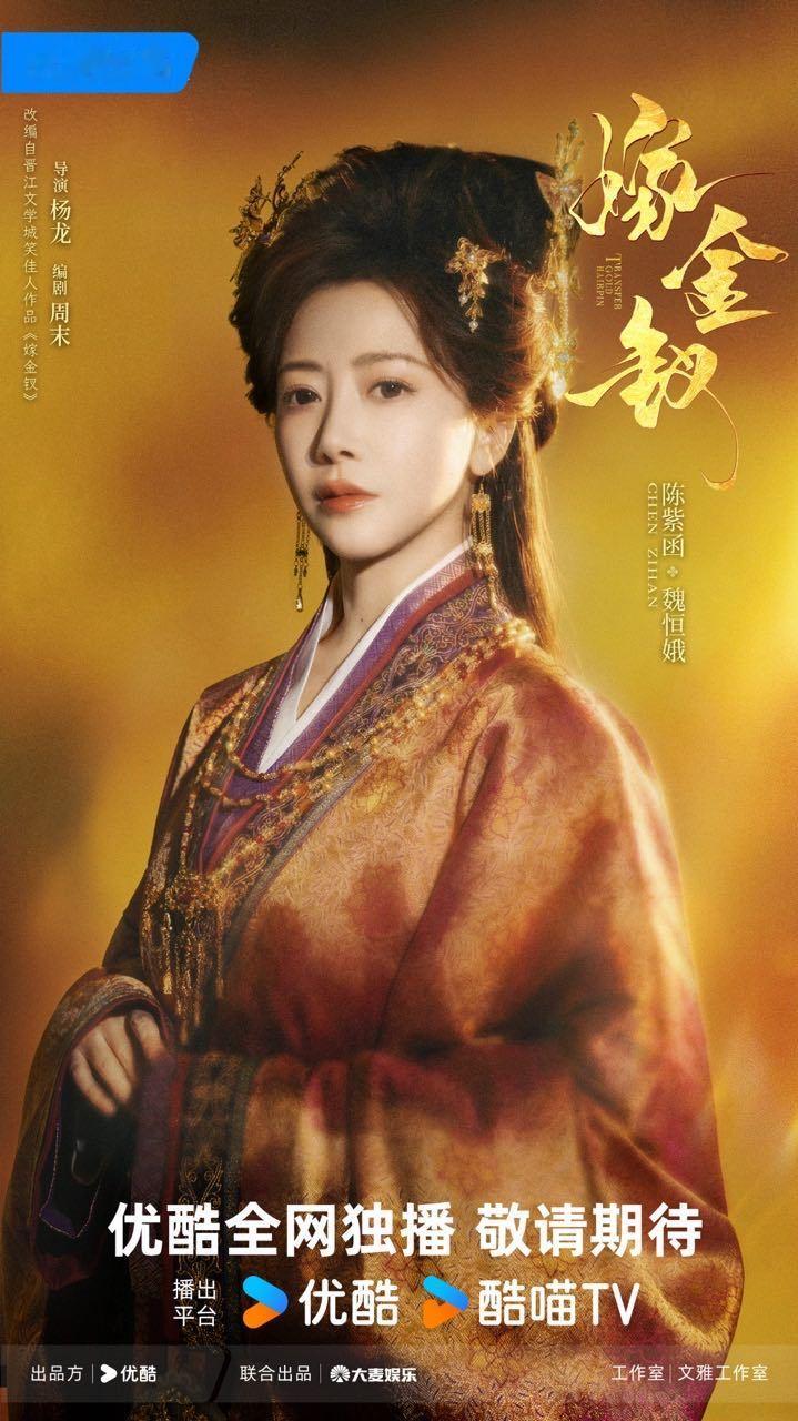 毛林林陈紫函嫁金钗妆造嫁金钗有毛林林陈紫函嫁金钗有毛林林陈紫函，期待期待