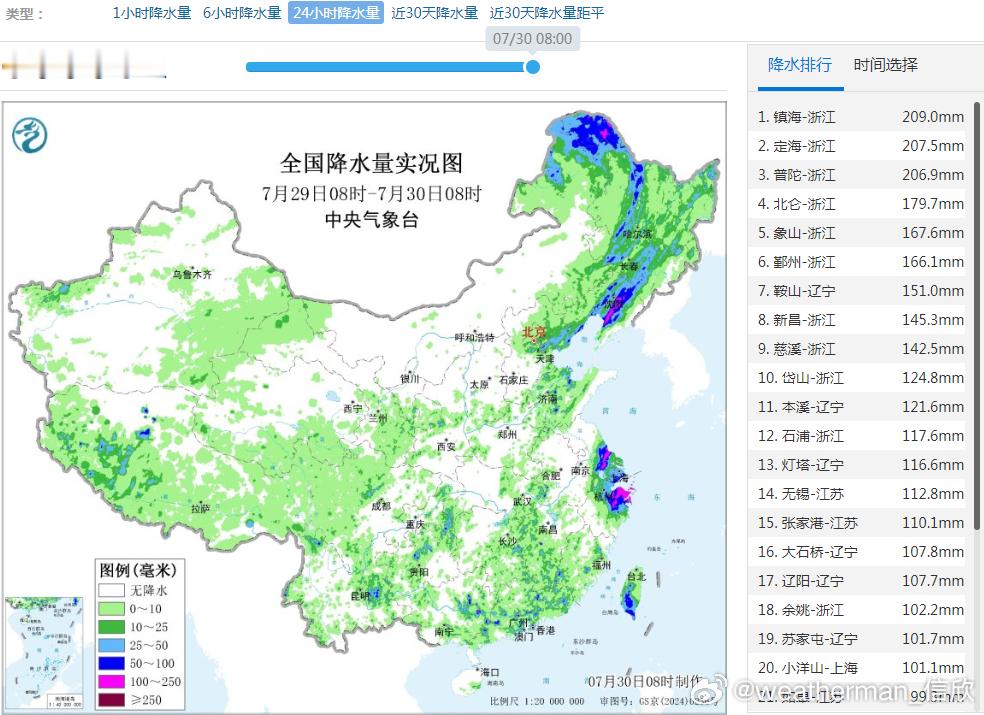 台风竹节草受到台风竹节草影响，昨天到今晨，浙江、上海、江苏一带，出现了强降雨。