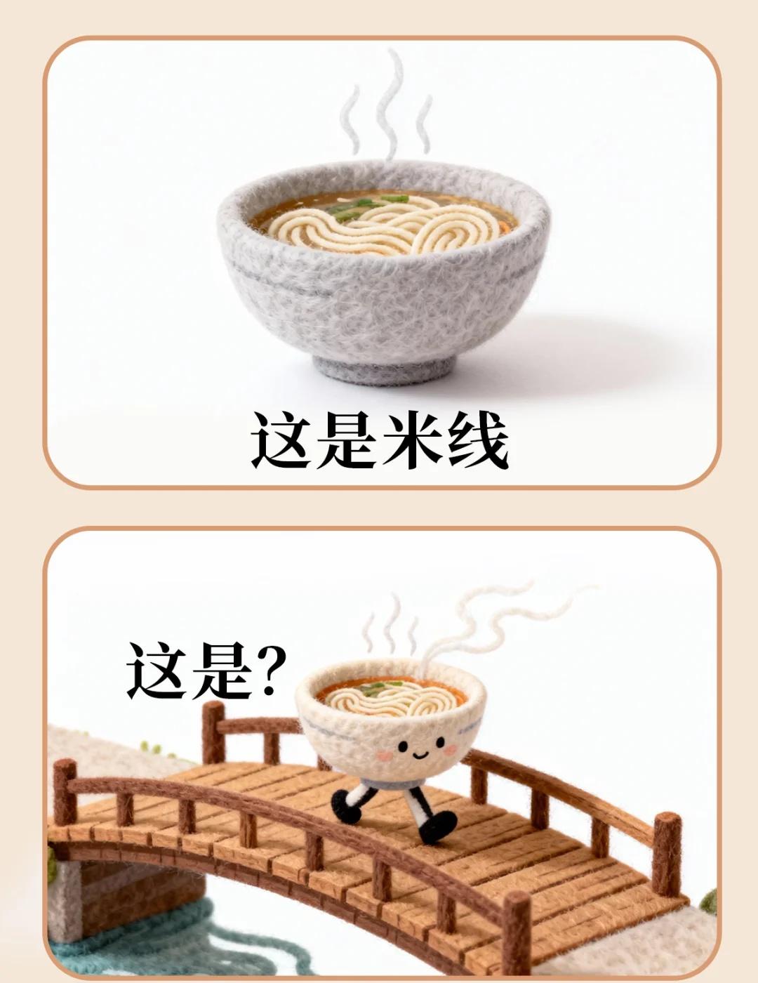 这是什么？好抽象❤谐音梗❤哈哈哈（17）哈哈哈评论区里找答案更多有趣的图在