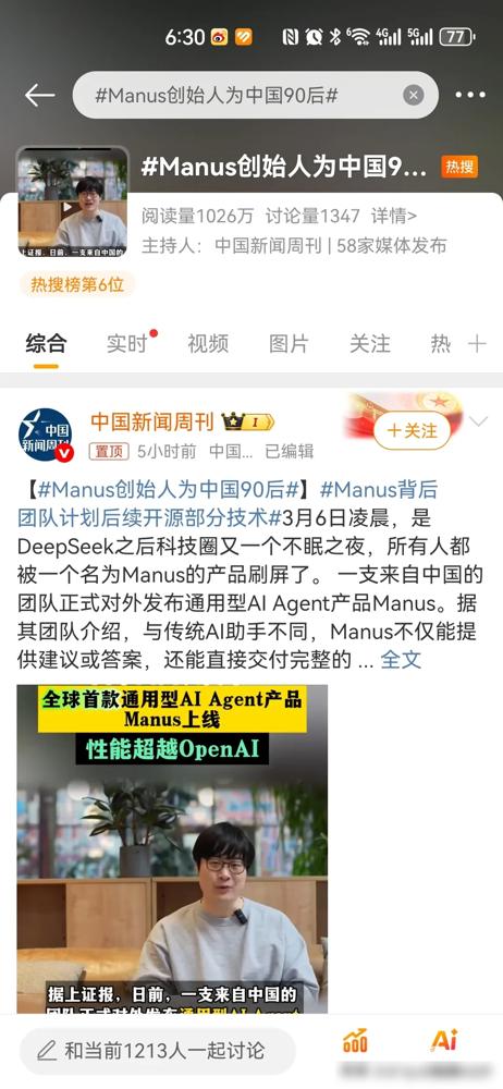 炸裂！2025年中国科技大爆发，Manus、Deepseek、宇树科技这些领头羊