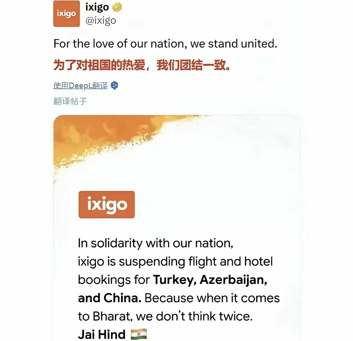 印度公司开始抵制中国游，加拿大人羡慕哭了。​被中国歼-10CE打懵的印度人自尊心受挫，再加上火遍全球