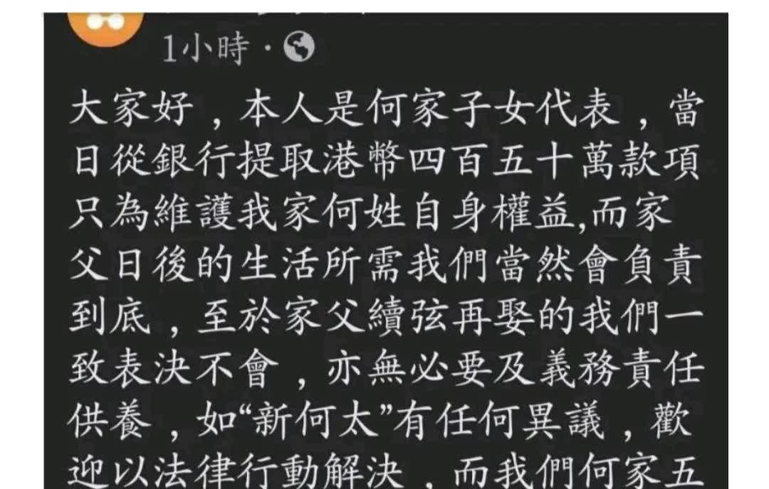 何伯子女放狠话：拒养继母何太，誓用法律追回450万财产！