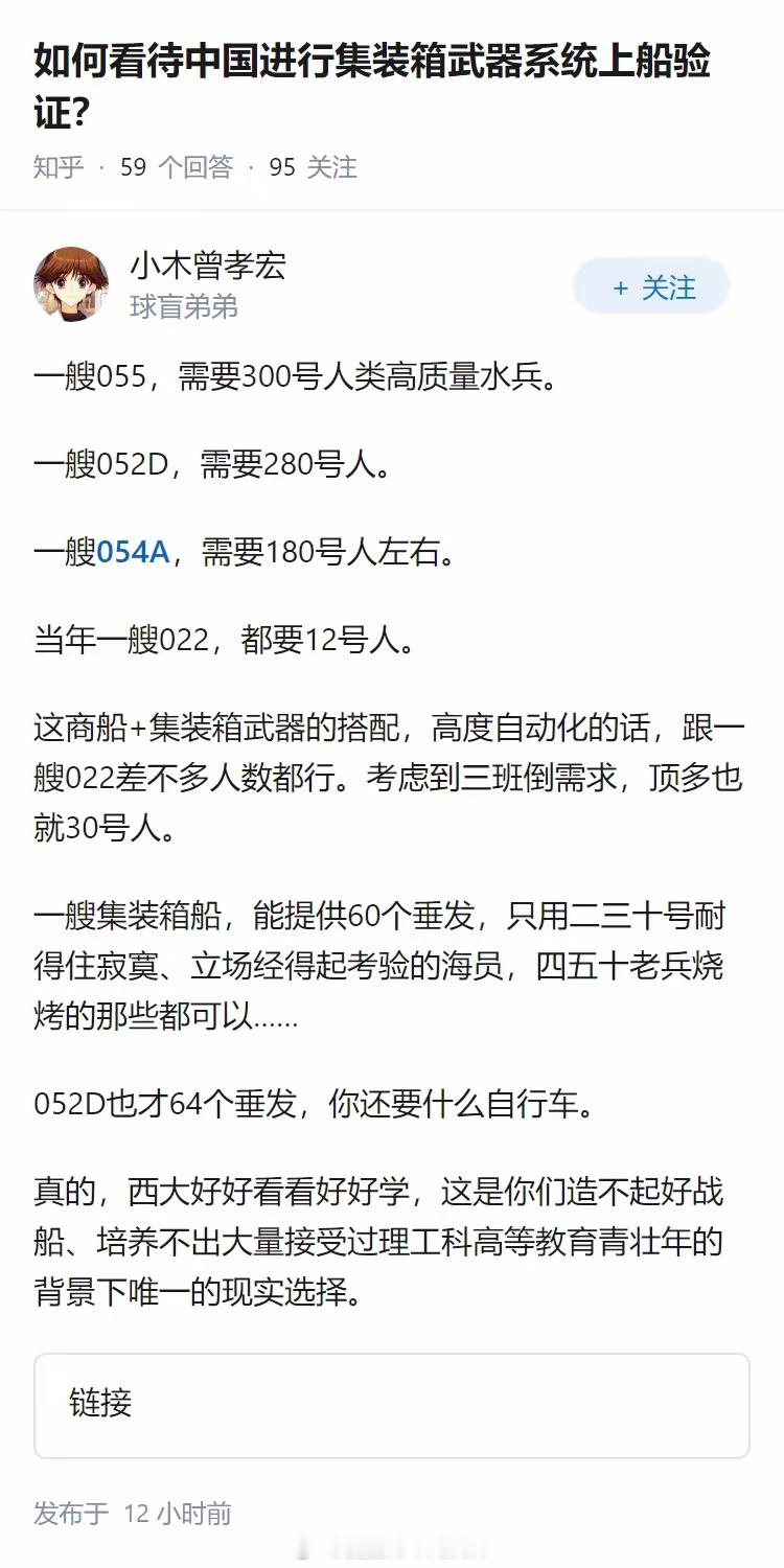 “如何看待中国进行集装箱武器系统上船验证？”