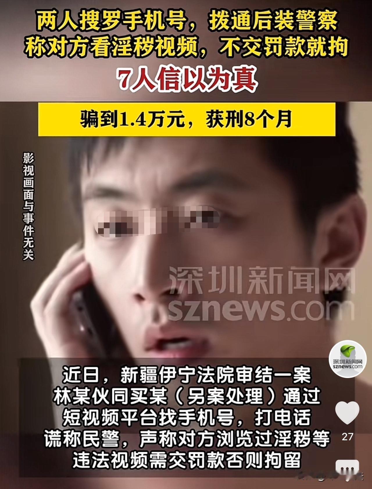 新疆，一男子深夜对着小视频里的美女自我陶醉，很久之后沉沉睡去。结果第二天，一早他