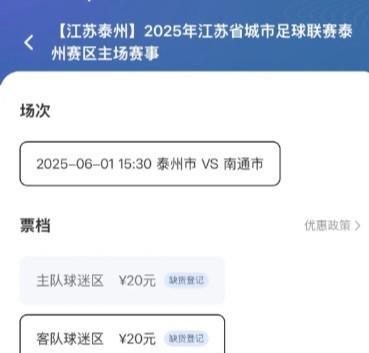 之前就说过，南通大市是江苏13市里相对最团结的，这次的城市联赛就体现得很明显。其