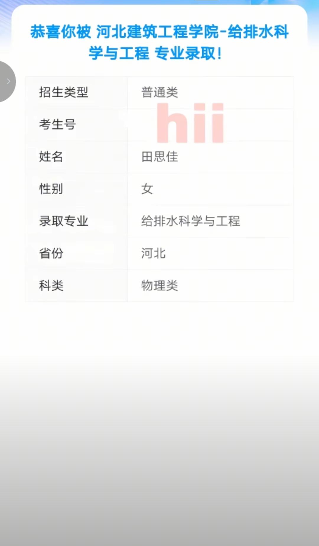 女生，给排水科学与工程，这也是土木类专业，天塌了吧。为什么要报这个专业？给排水