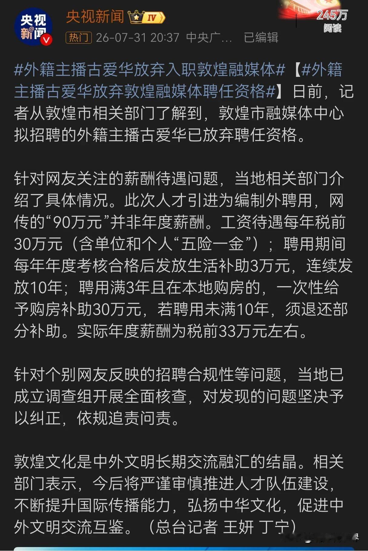 现在胡锡进估计想哭。因为他肯定知道自己删除谈敦煌融媒发文显然是没用的，我这样的