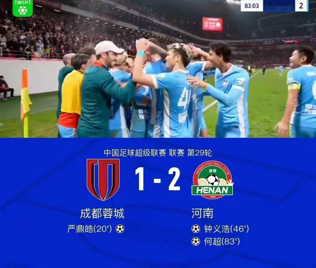 足球场上最扎心的事情，莫过于自家球迷成了对手的最佳“第12人”。成都蓉城，就结