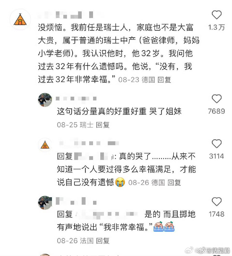 感觉我的幸福只能用秒，分钟，最多天来形容​​​