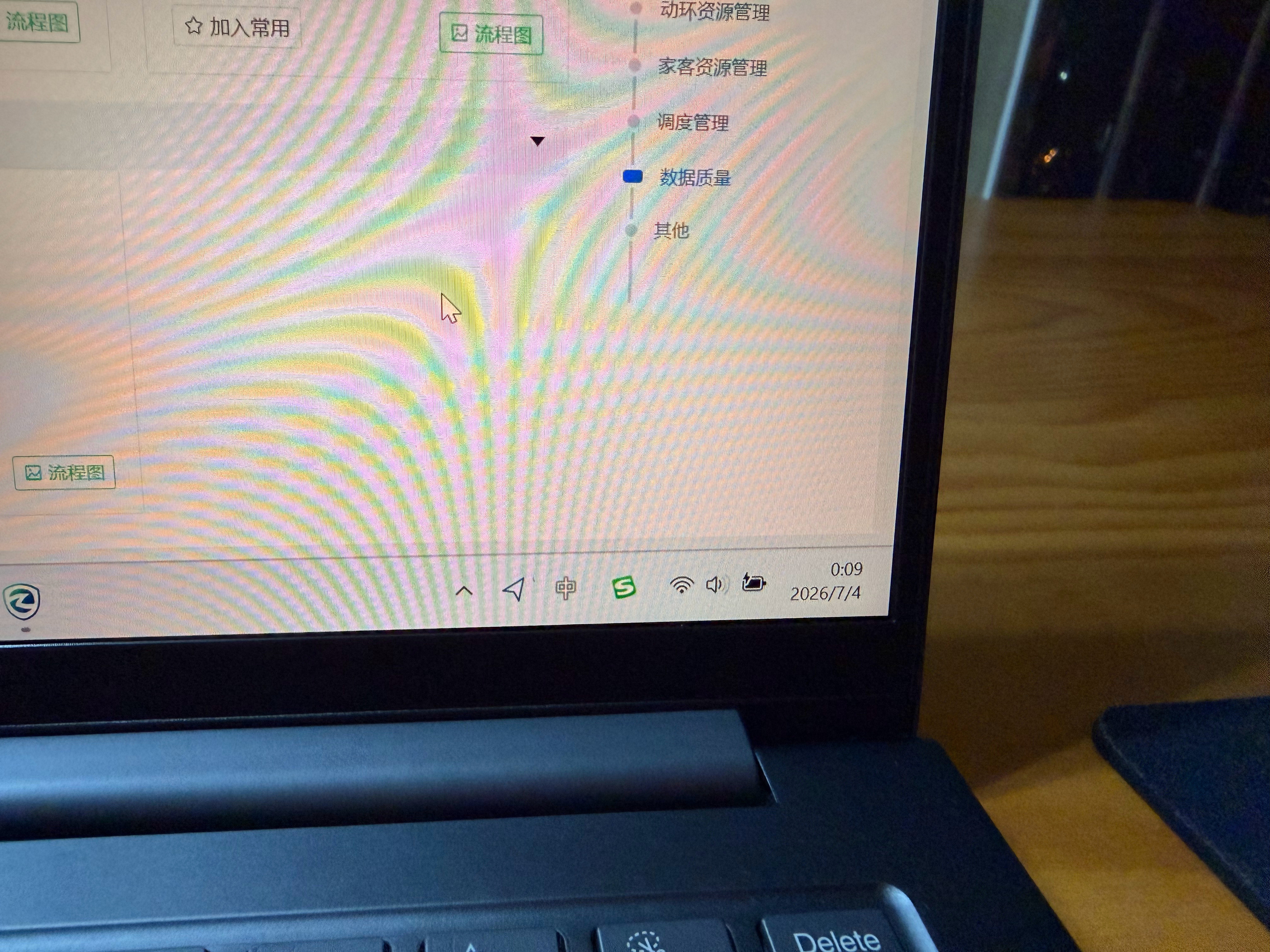 准备睡觉哦贵阳