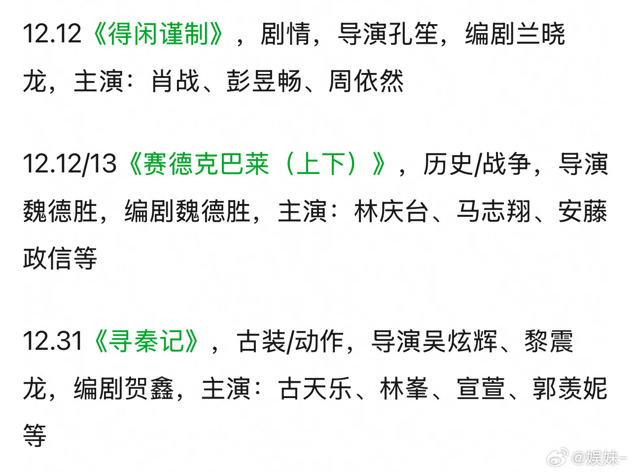 真的假的？寻秦记那么多年后终于内地定档了？