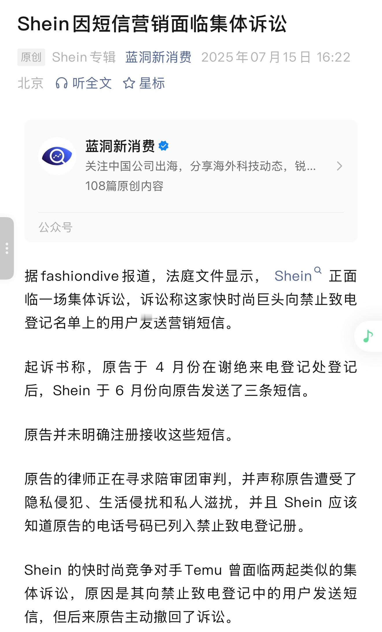 SHEIN一直想做一家国际化公司，但目前看来，这条路很难走​​​