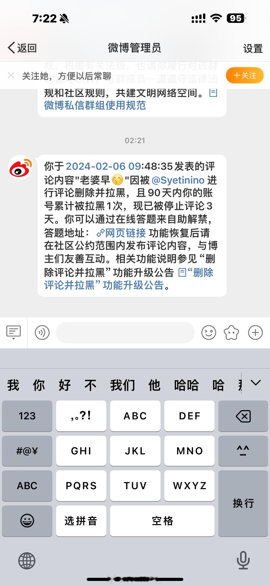 大过年的你非要我挂你是吗老嫂子