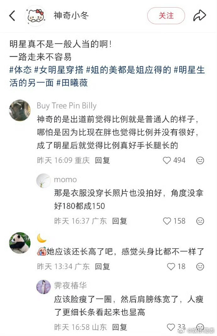 别的不说。。当明星这个身材变化就得吃多少苦