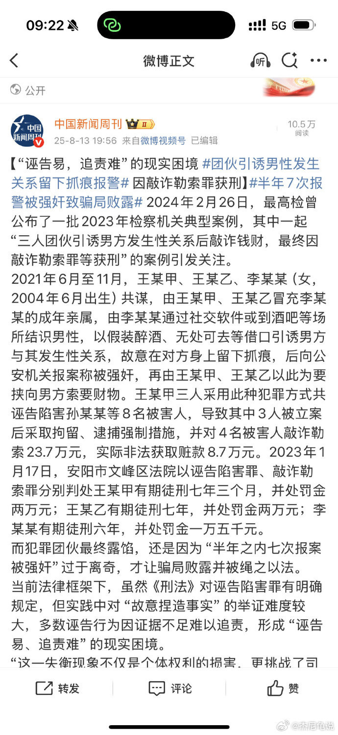 团伙引诱男性发生关系留下抓痕报警这就体现换位思考的重要性了，“男的洁身自好，管住