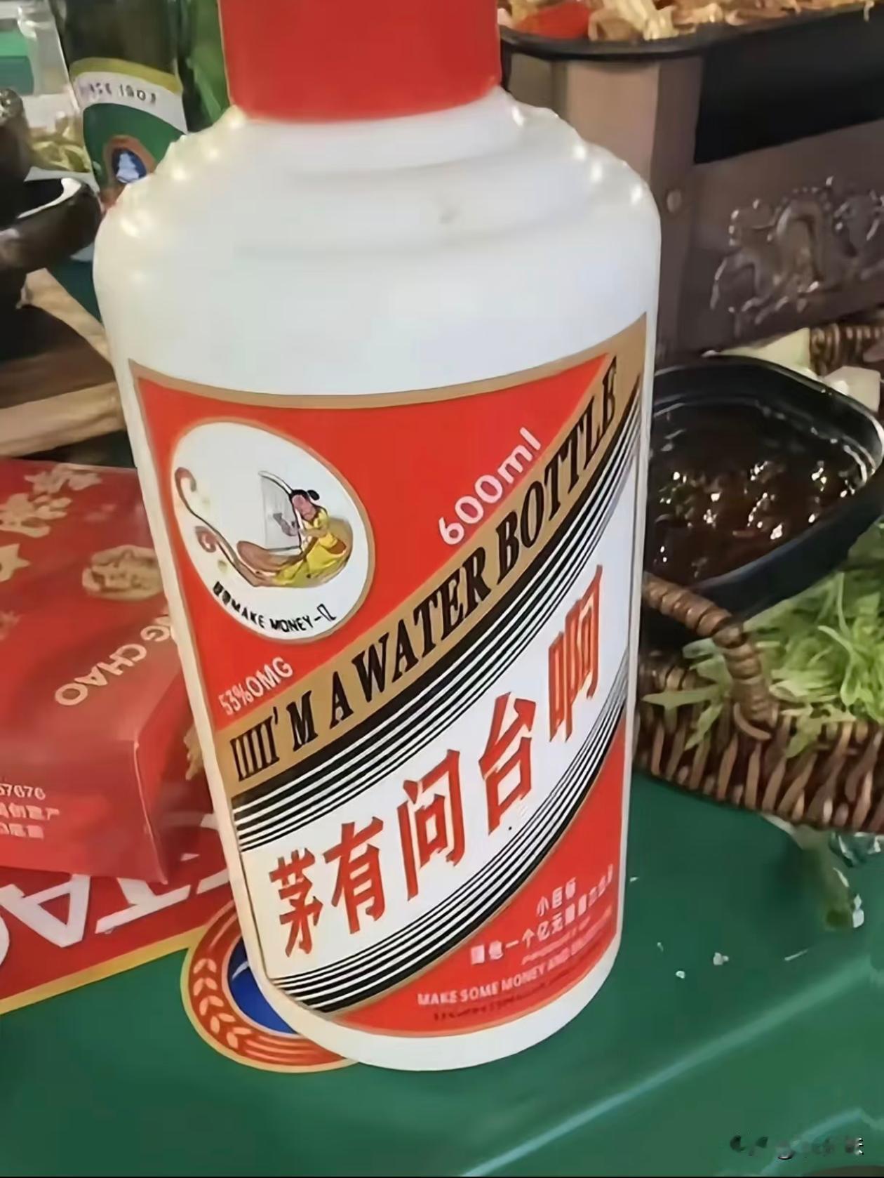 朋友送的这酒是真的吗？
