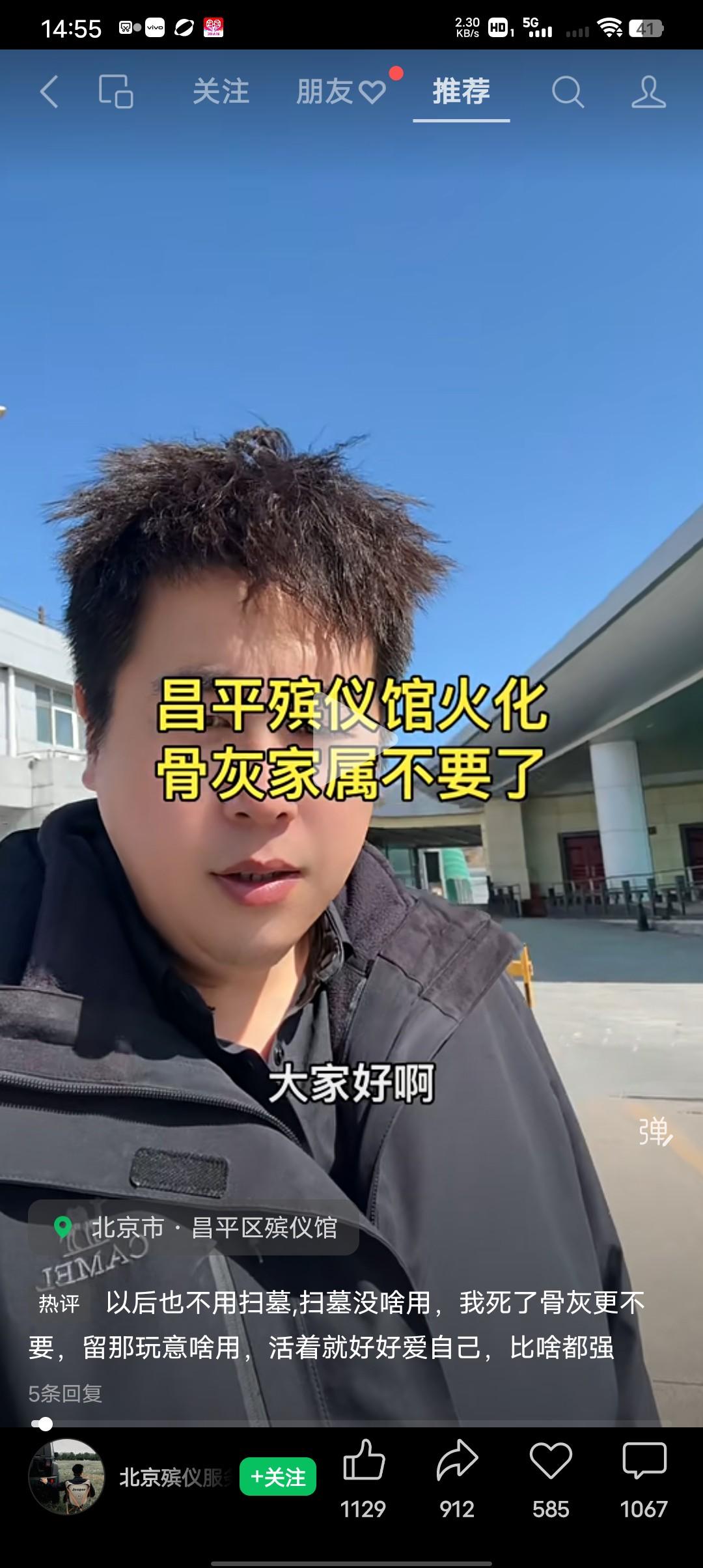 你赞同家属不要骨灰吗？昌平区殡仪馆一工作人员刚接回一位老人的遗体，在两位家属经