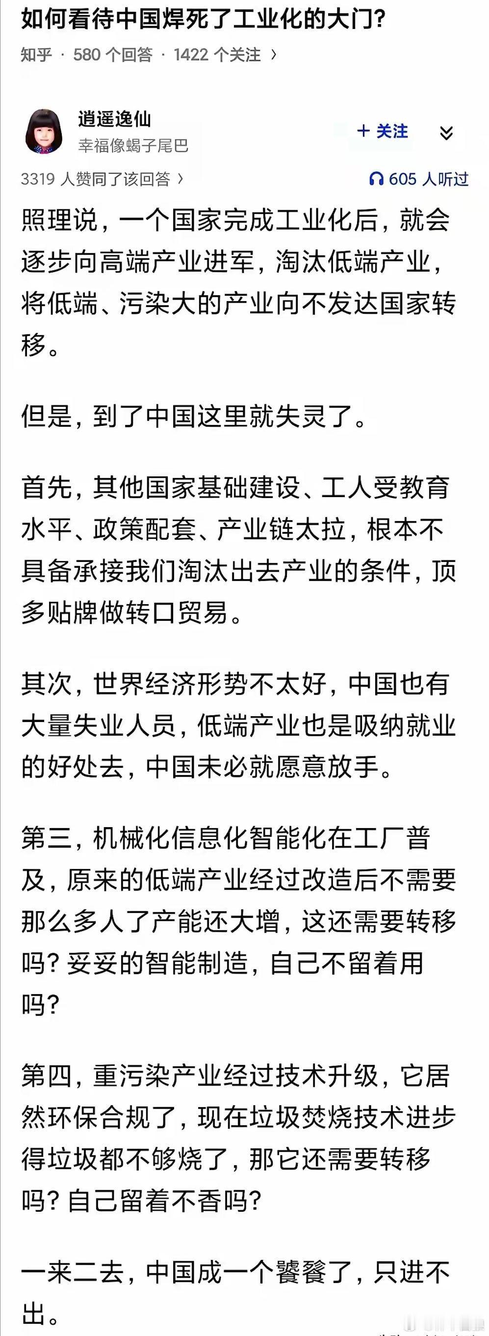都以为“中国行，我也行”，结果其实你们都不行。​​​
