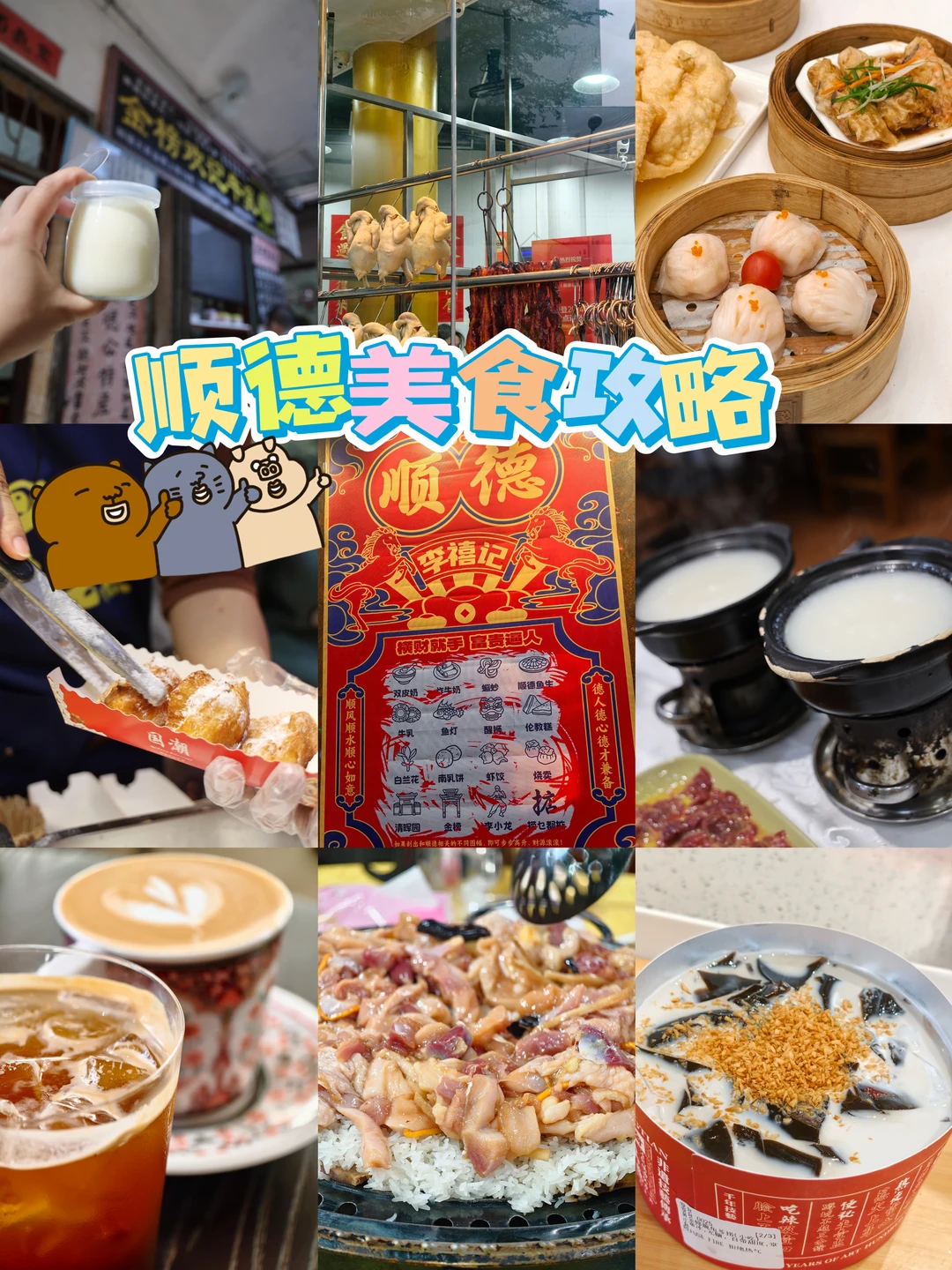 帮莫氏鸡煲减负➡️顺德这些店真的不用排队