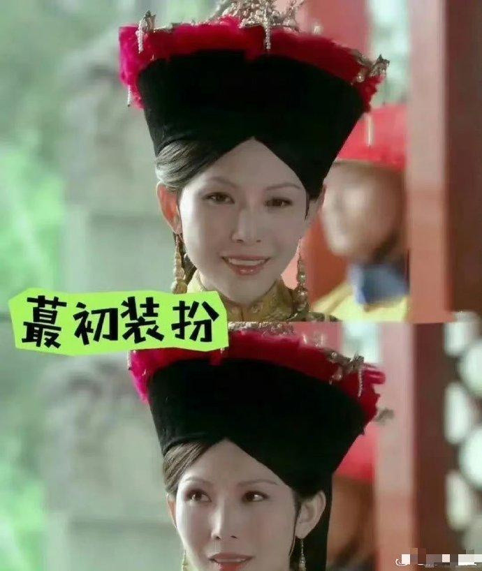 当时为了符合人老珠黄的人设，皇后才改了妆，要是当初没有改妆扮后面还有甄嬛什么事啊