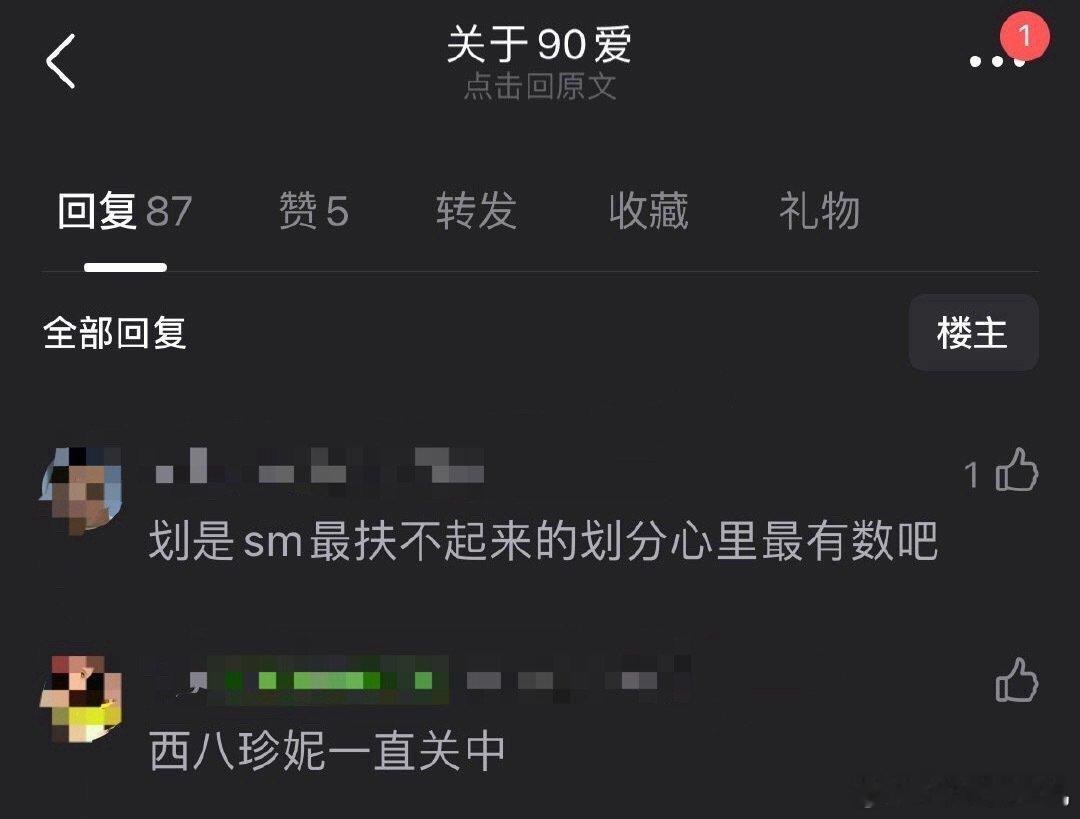 楠炼妈真以为自家楠炼是皇子吗​​​