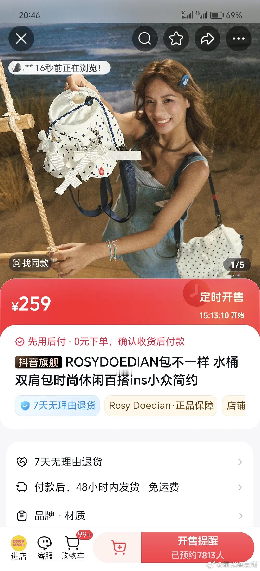 赵露思卖的包看起来不值这个价钱啊