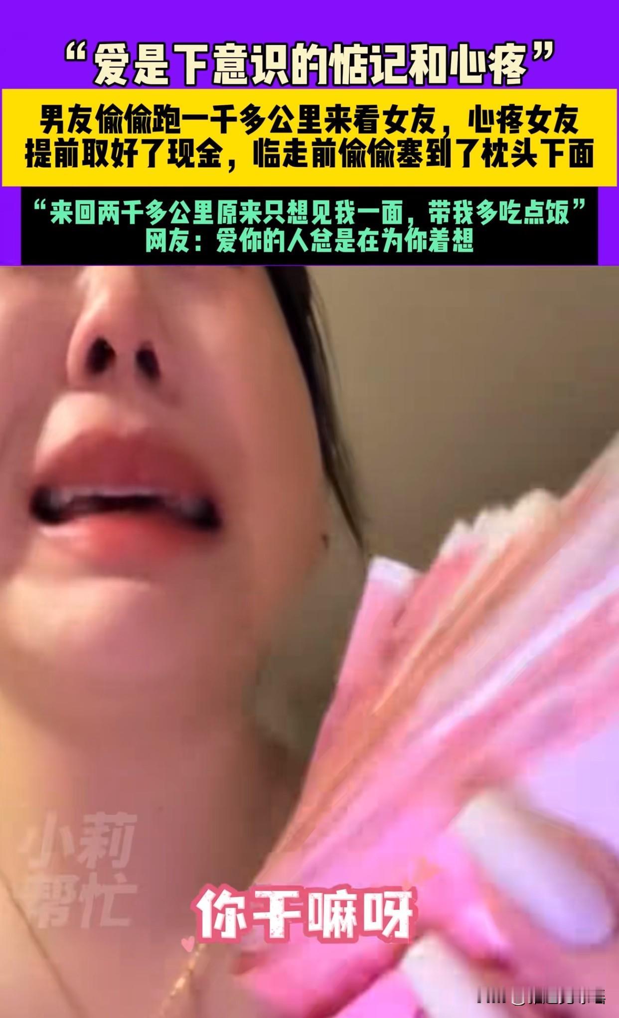 “被齁到了！”最近广州一个女孩在男友离开后，发现他在枕头下藏了一沓现金，当时就忍