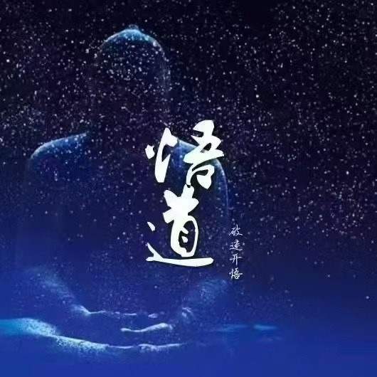“每一次起心动念，都是在创造未来。你的一思一想，一知一觉，都在创作你的人生经历。