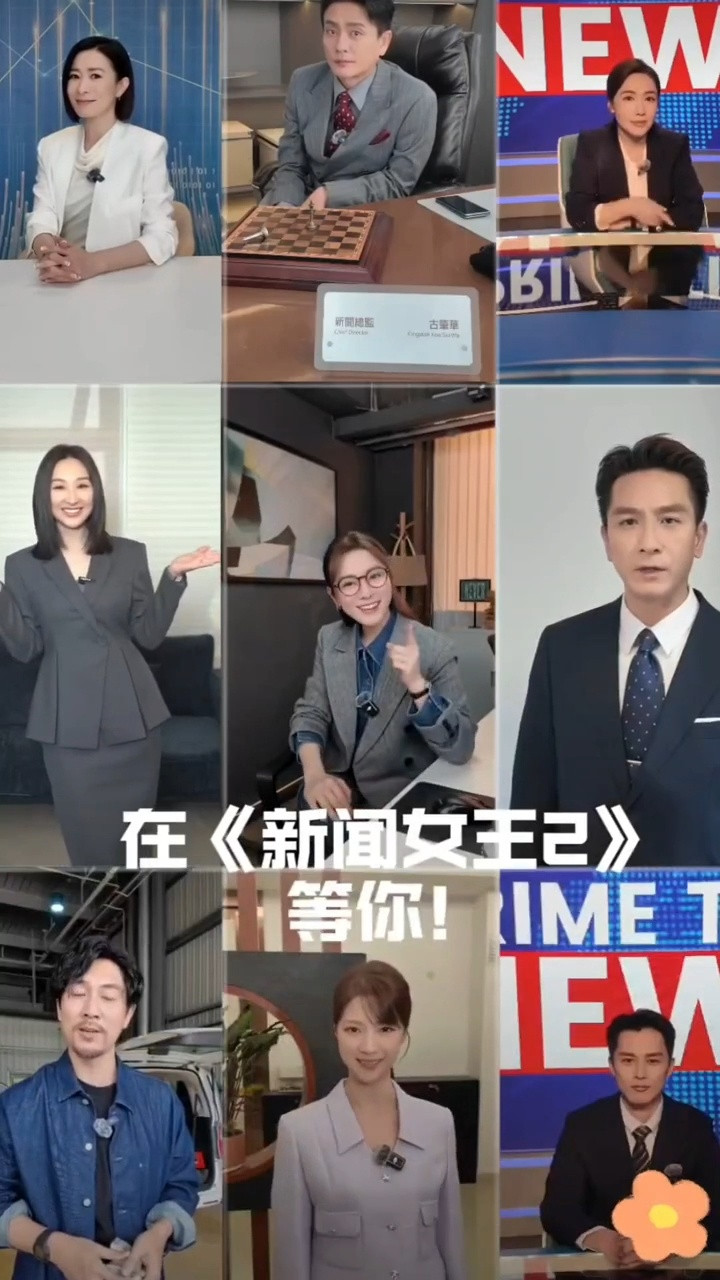 建议所有续集按这个标准回归谁的期待值拉满了？是我！《新闻女王2》官宣原班人马回归