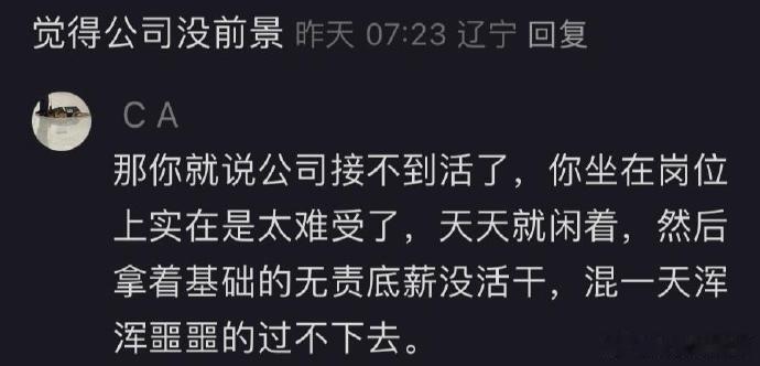 别再瞎编了！高手都这么说离职原因
