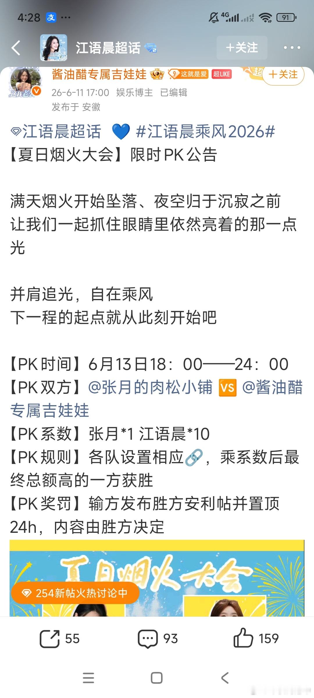 这届浪姐选秀氛围好浓，刷到很多家限时pk了，好多姐姐也都吸到粉，曾沛慈吸粉差不多