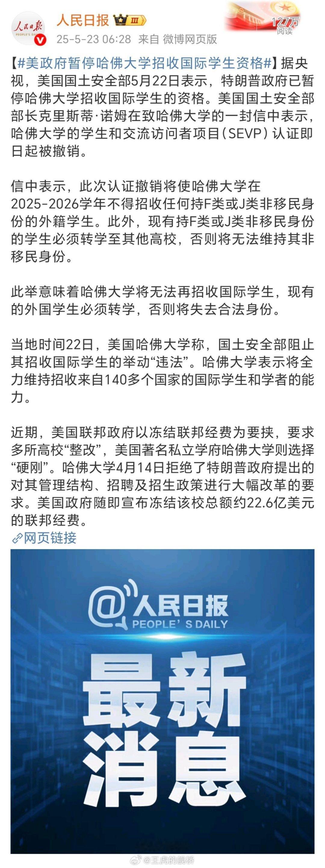 哈佛大学这事吧，你要下大棋一点可以说是“美国掐死美帝国的一步尝试”，但我严重怀疑