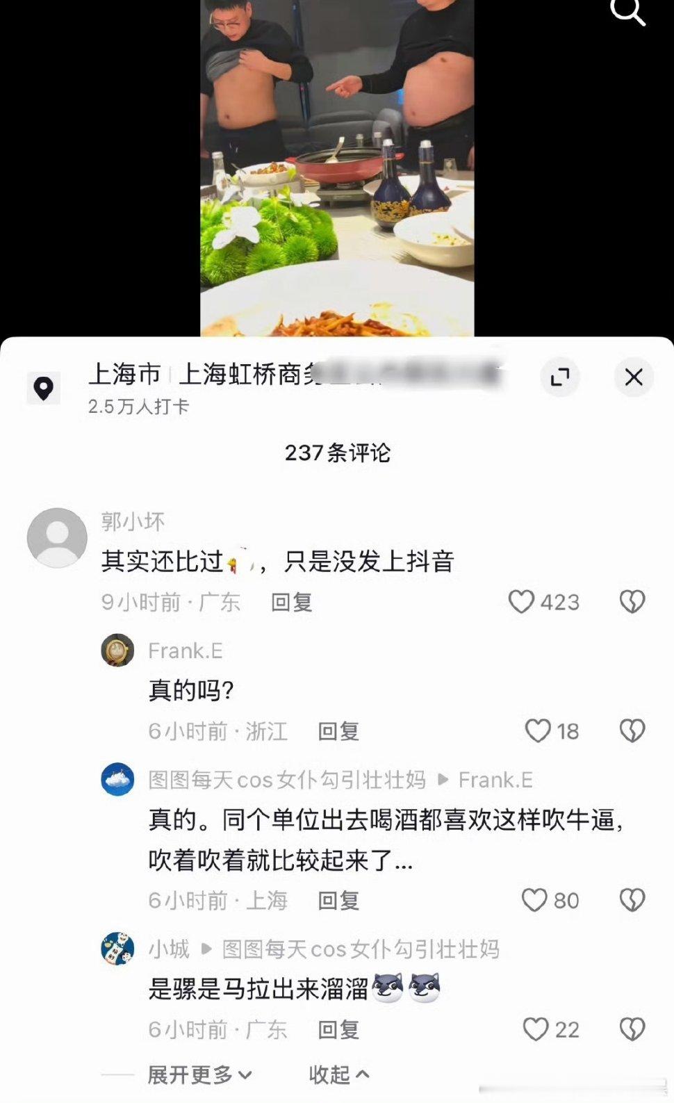 真好意思啊啊啊
