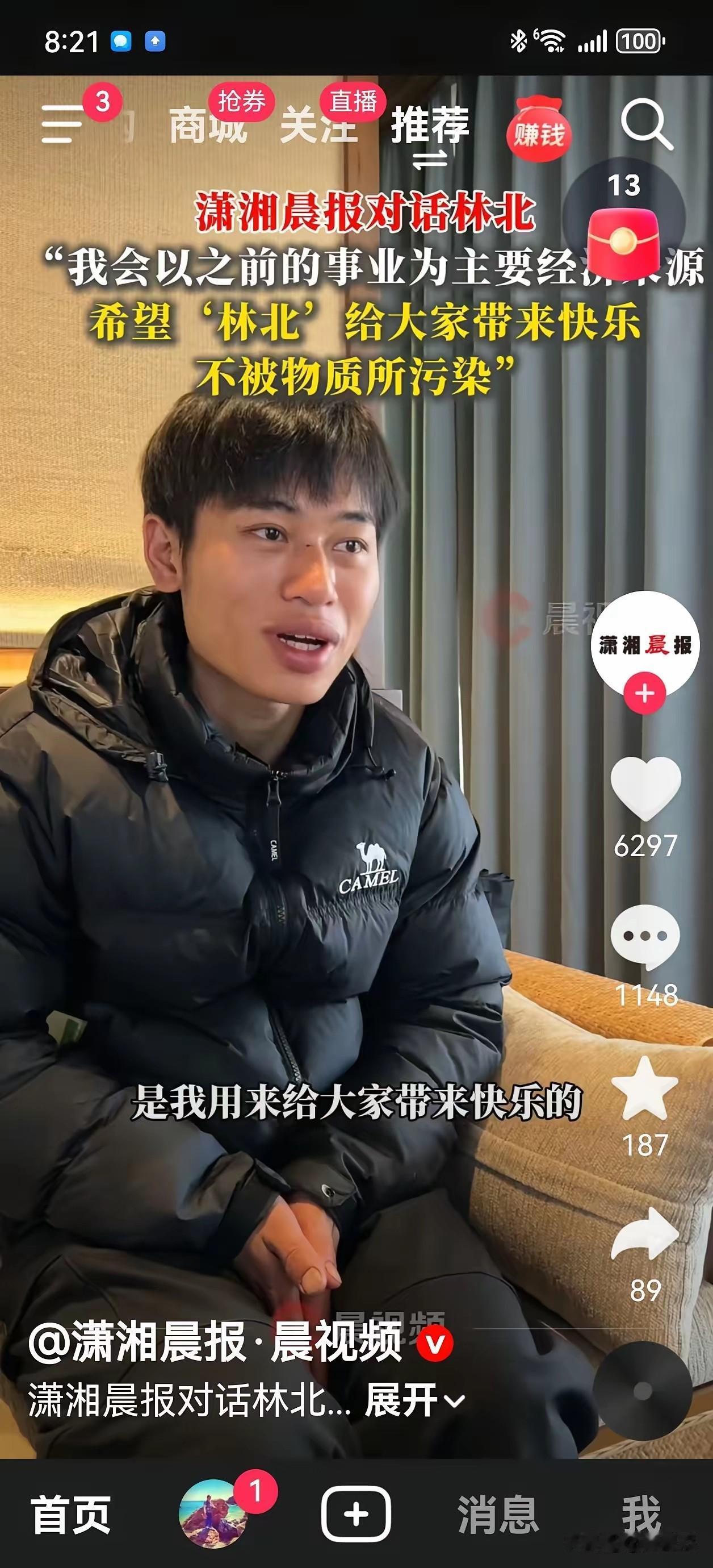 林北，实在不行你就退圈吧！主要是我实在看不下去了，你都25岁了，荒野求生十天