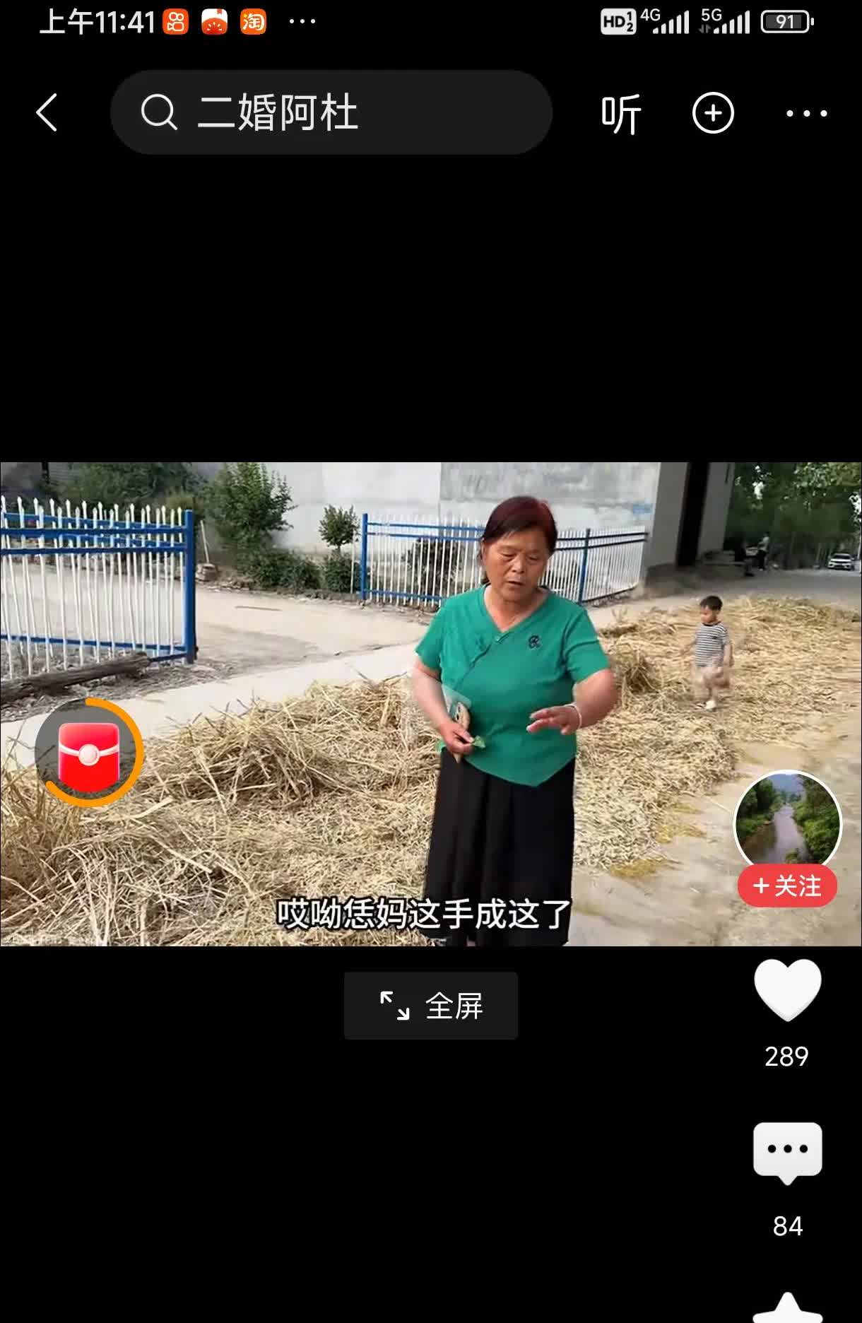阿杜家正在打油菜籽，他妈妈又来了，他妈妈说这油菜籽不来给我，你不带我榨油吃，阿杜