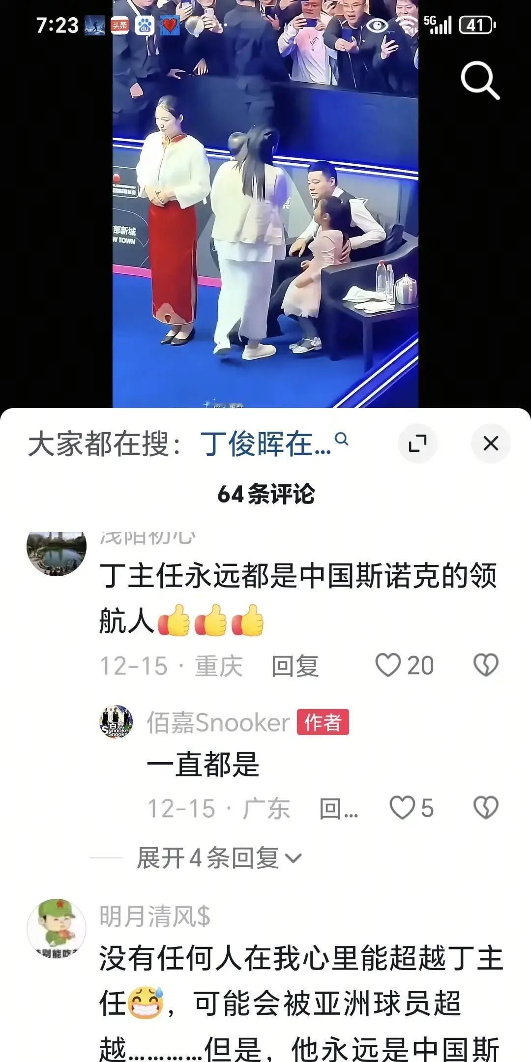 评论区炸了！丁俊晖刚出道，英国佬直接开喷：中国人打斯诺克？别闹！结果他一句话没回