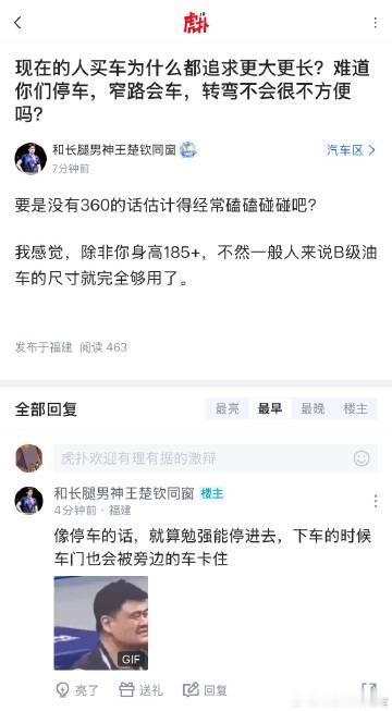 这个也是我原来好奇的问题，大车在北上广停车难道不会不方便吗但后来想了想，小城市的