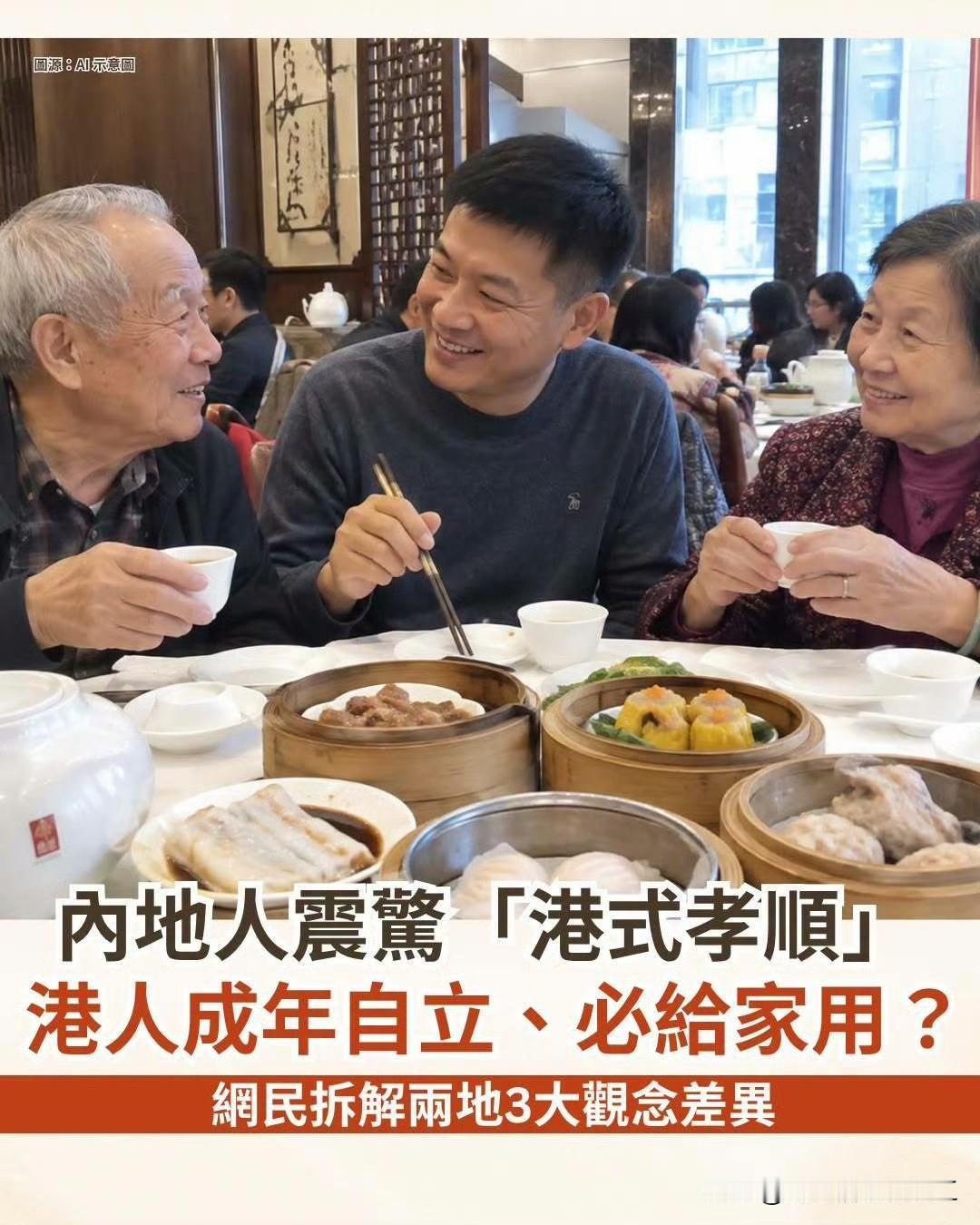 香港人要交家用让新移民震惊一名自称“新港人”的网民发帖，分享与香港本地朋友深