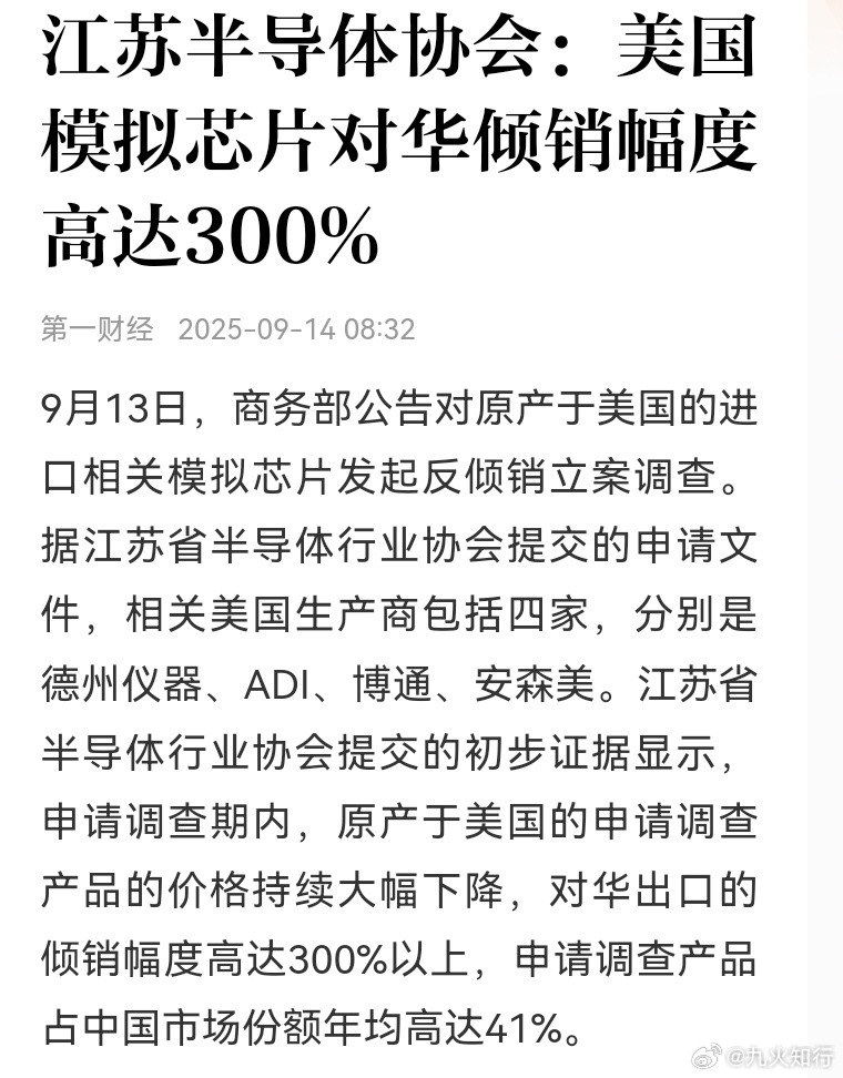 大家早！关于半导体的利好又出一个。下周半导体又热闹了。这周热闹的是存储芯片。这个