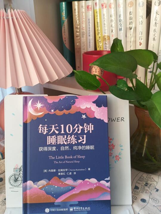 🌙每天十分钟，让你一觉好眠到天亮~