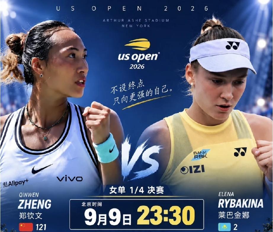 2-1，🇨🇳郑钦文淘汰莱巴金娜🇰🇿，你认为这个预测准确吗？23:30，2