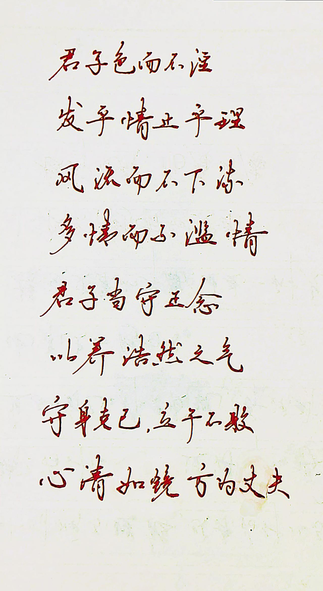 人生感悟文案馆手写文字硬笔行书